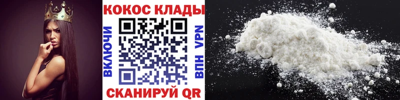COCAIN Fish Scale  MEGA ONION  Воронеж 