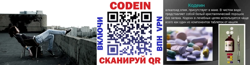 Codein напиток Lean (лин)  хочу наркоту  Воронеж 