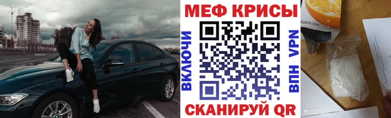 Мефедрон 4 MMC Воронеж